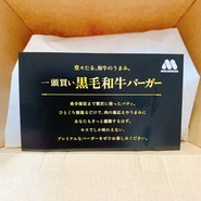 一頭買い 黒毛和牛バーガー