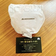 黒毛和牛バーガー