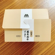 黒毛和牛バーガー