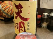 さん喜
