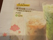 カフェ ド クリエ 地下鉄今池駅店