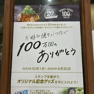 電光石火　宝町店