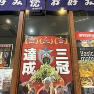 電光石火　宝町店