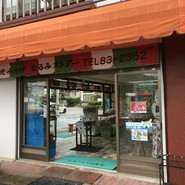 なるみ観光ストアー