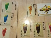 アイスクリームパーラー美園