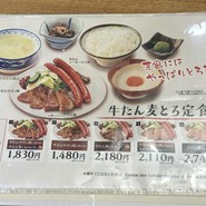 牛たん炭焼　利久　渋谷ヒカリエ店