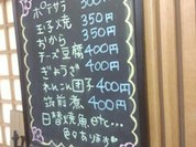 駅前とおだいどこ