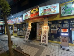 どさんこキッチン ゴリラ すすきの本店