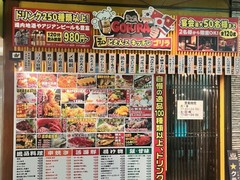 どさんこキッチン ゴリラ すすきの本店