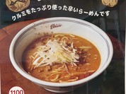 らーめん えにし