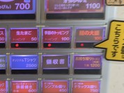 らーめん えにし