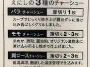 らーめん えにし