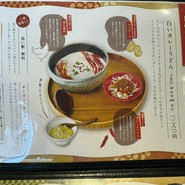芙蓉峰の麺処 姓屋