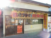 いでい焼きそば店