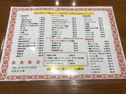 西苑飯店