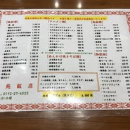 西苑飯店