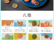 坂角総本舗 高島屋大阪店