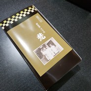 新世界グリル 梵 銀座店 （シンセカイグリル ボン）