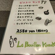 ル・ブイヨン・クスクス