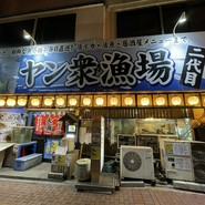 函館海鮮居酒屋　ヤン衆漁場二代目昌栄丸