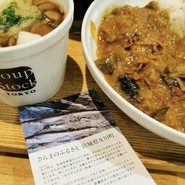 スープストックトーキョールミネ新宿店