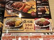 ガスト 泉パークタウン店