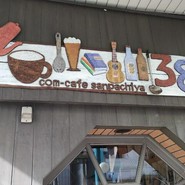 コムカフェ 三八屋