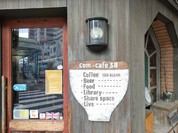 コムカフェ 三八屋