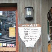 コムカフェ 三八屋