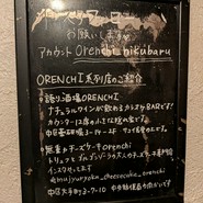 オレンチ （ORENCHI）