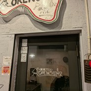 オレンチ （ORENCHI）