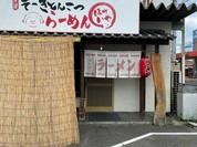 ほていや