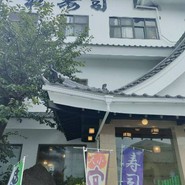 松寿司 本店