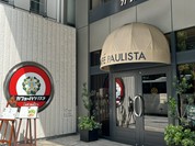 カフェーパウリスタ
