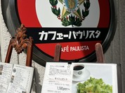 カフェーパウリスタ