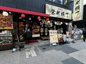 名古屋コーチンラーメン 栄町店