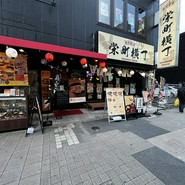名古屋コーチンラーメン 栄町店