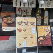名古屋コーチンラーメン 栄町店