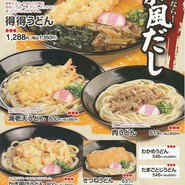 海老天うどん