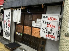 焼肉 ごぶ 京橋店