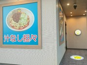 サンコック 岐阜羽島店