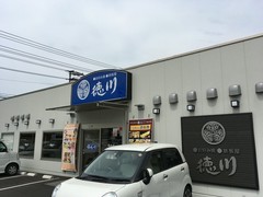 お好み焼 鉄板焼 徳川 福山東深津店