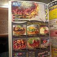 お好み焼 鉄板焼 徳川 福山東深津店