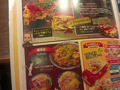 お好み焼 鉄板焼 徳川 福山東深津店