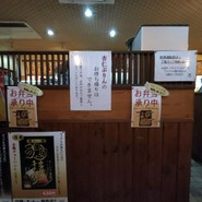 うま屋ラーメン 一宮店