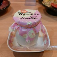 うま屋ラーメン 一宮店