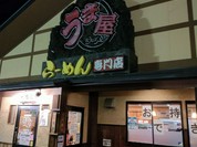 うま屋ラーメン 一宮店