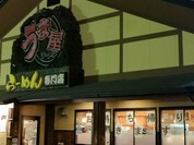 うま屋ラーメン 一宮店