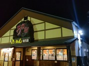 うま屋ラーメン 一宮店
