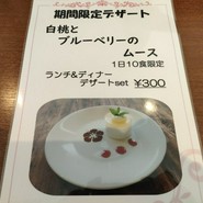 ゆきはな